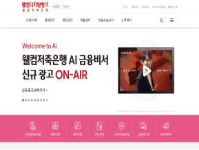 웰컴디지털뱅크 기업					 					 인증 화면